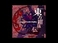 東方紺珠伝 Bgm 九月のパンプキン 東方紺珠伝 Bgm 九月のパンプキン