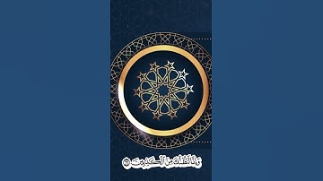 تلاوة مرتلة من سورة الاعراف بصوت شجى