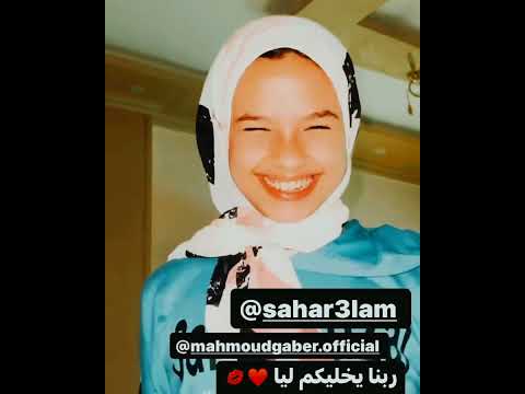 انجي بنت محمود وسحر دلعت العرسان محمد حوارات وآلاء آخر دلع