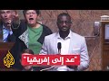عبارة عنصرية تحت قبة البرلمان الفرنسي تذكي الجدل بين نوابه