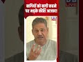 बागियों को बागी कहने पर भड़के कीर्ति आजाद! #dblive #shortsvideo #breakingnews #latestnews #congress