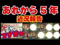 【モンスト】けいおん!コラボ!150連引いてみた!YouTuber専業から引退して、SAOの今を話してみる!