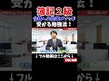 【簿記】最短合格のカギ🔑勉強法のコツ【資格】