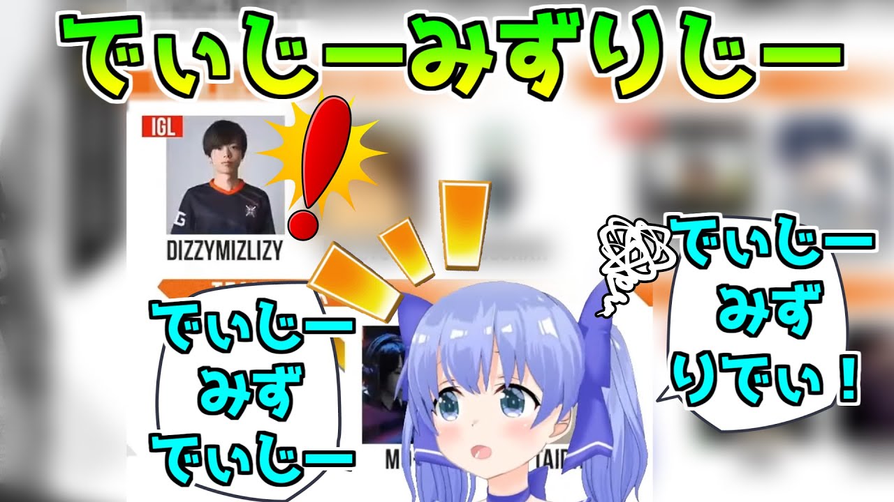 【APEX】ちーちゃんがDizzyMizLizyさんをフルネームで呼べないだけ【勇気ちひろ/にじさんじ/切り抜き】