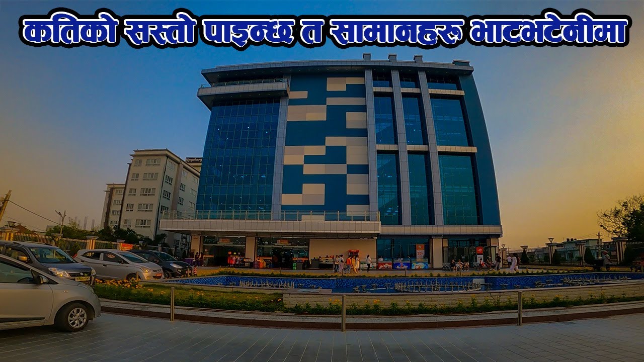 Birtamode Bhatbhateni | K Cha Farak Aru Bhatbhateni Vanda |