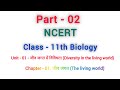 Biology || NCERT || Class - 11th || Part - 02 @biologyatease @AsapSCIENCE  @shomusbiologyofficial 
