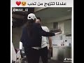 عندما تتزوج من تحب 💓❤👑 عندما تتزوج من تحب 💓❤👑
