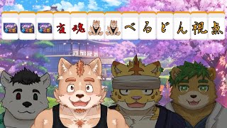 【金夜の小べ也】なんか麻雀する