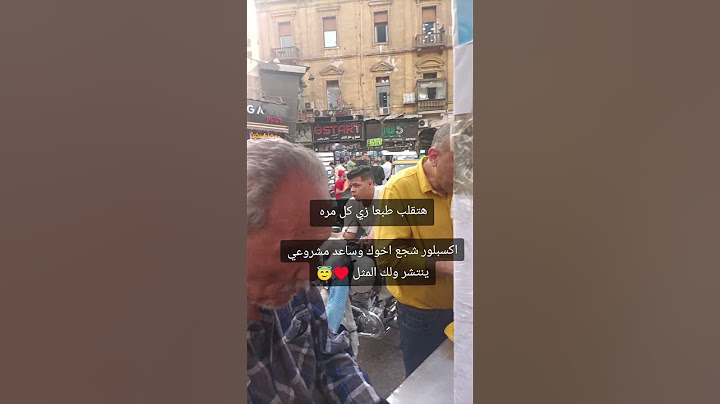 عنونا العتبه شارع العطار علي نصيه محمد علي دلع كرشك #دلع_كرشك_ميلانو