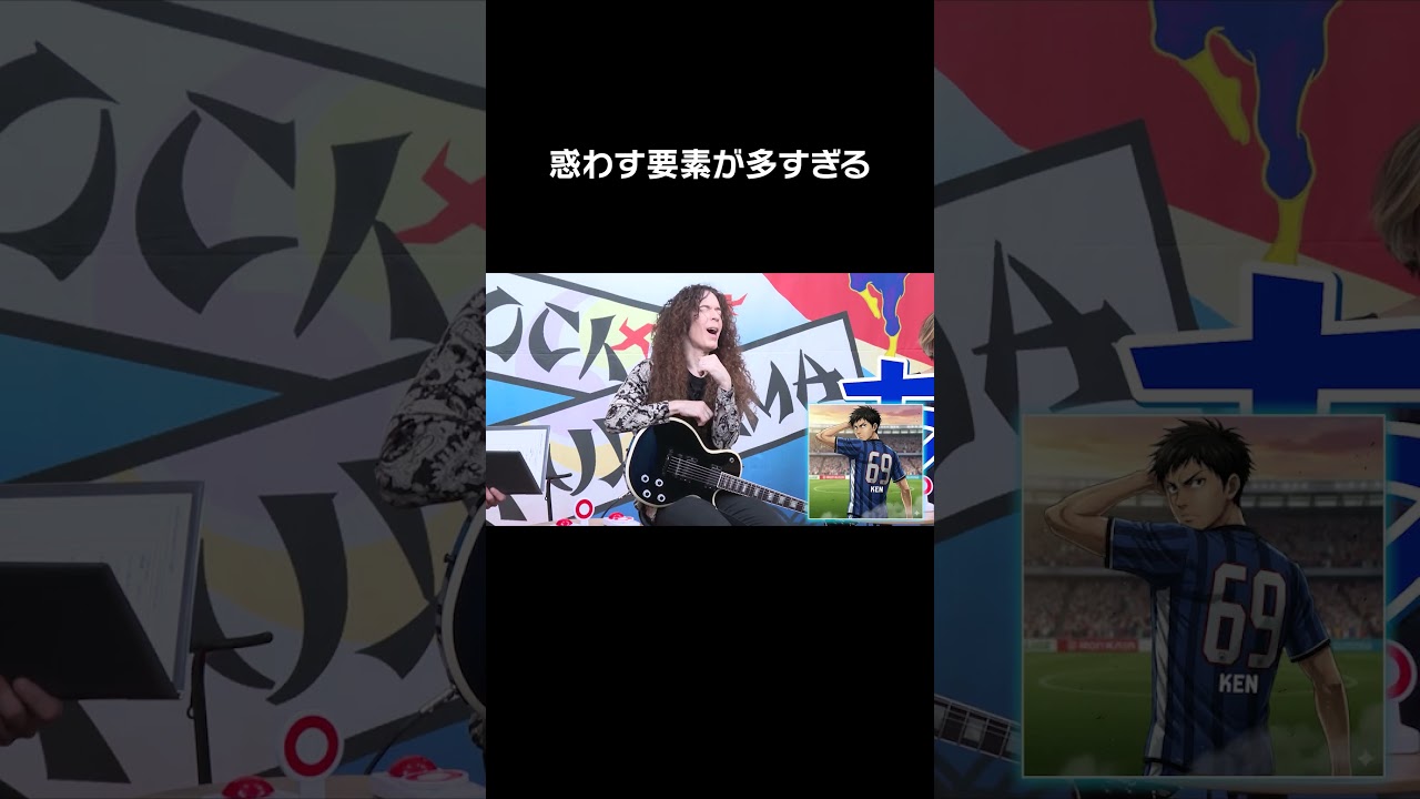 惑わす要素が多すぎる