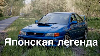 Живая легенда в стенах нашего сервиса. Доработка и тюнинг Subaru Impreza GC8 WRX