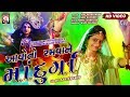 Aavo To Ramva Ne Maa Durga _આવોતો રમવાને માંદુર્ગા | Aarti Barot | NAVRATRI SPECIAL New Garba 2017