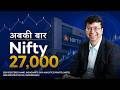 Abki Baar २७,००० - Foreign investors to return to India - credit growth to revive earnings - Hindi