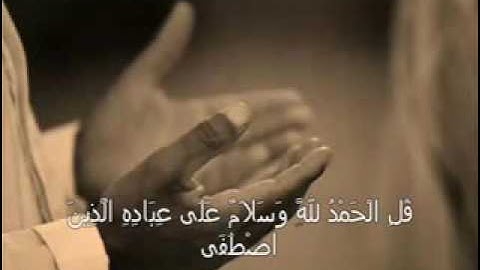 تلاوة تهتز لها القلوب من سورة النمل للقارئ الشيخ ياسر الدوسري