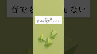静けさの中に宿る何かー#気配 #人間日和 #哲学 #哲学リール #日本人らしさ ##日本が好き #日本人 #日本の哲学 #神道 #愛国心 #CapCut
