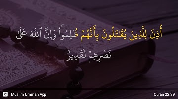 سوره حج، آیه ۳۹