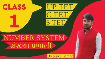 MATHS CLASS 1 |  NUMBER SYSTEM (संख्या पद्धति) for UP TET | CTET | SUPER TET