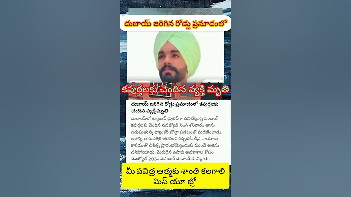 దుబాయ్ రోడ్డు ప్రమాదంలో ఇండియా వ్యక్తి మృతి #trending#news#viral#viralvideo#shorts#sad#fyp#youtube