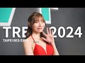 【TRE2024】Nia再回來台灣了！？