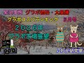 【グラボ価格暴騰】グラボコスパランキング２６年２月号