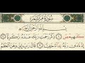 سورة مريم كاملة مكتوبة ماهر المعيقلي سورة مريم كاملة مكتوبة ماهر المعيقلي