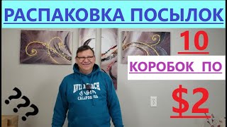 Распаковка Загадочных Посылок - 10 Посылок по 2$ ( Unboxing Mystery Boxes - 10 Boxes for $2 )