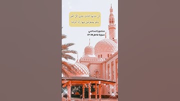 سورة فاطر الاية 36-37