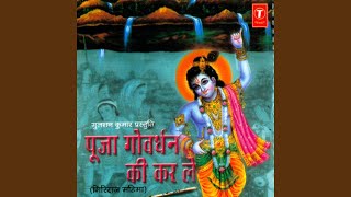 Tero Sab Sankat Mit Jaaye