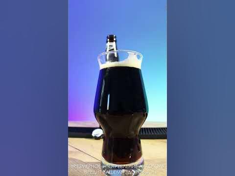 Пиво Шоколадный Стаут 🍺 от Волковской пивоварни - YouTube