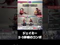ジェイミーの2・3杯時コンボ【スト6】【うりょ】【ジェイミー講座】