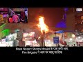 Mira Road: Shams Masjid के पास लगी आग