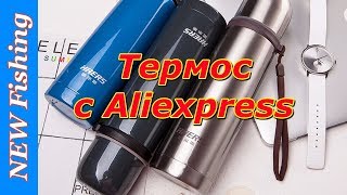 Недорогой термос для рыбалки и туризма — Haers с Aliexpress.