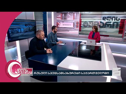 დღის სტუმარი 15:40 - 1.04.2024