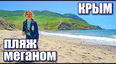 КРЫМ ГЛАЗАМИ МЕСТНЫХ