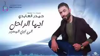 اهيه تهون بس شلون الا هانت اضن مانلكه وادم مثل ماجانت