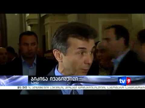 ახალი 9 | პრემიერის განცხადება | 30.04.13