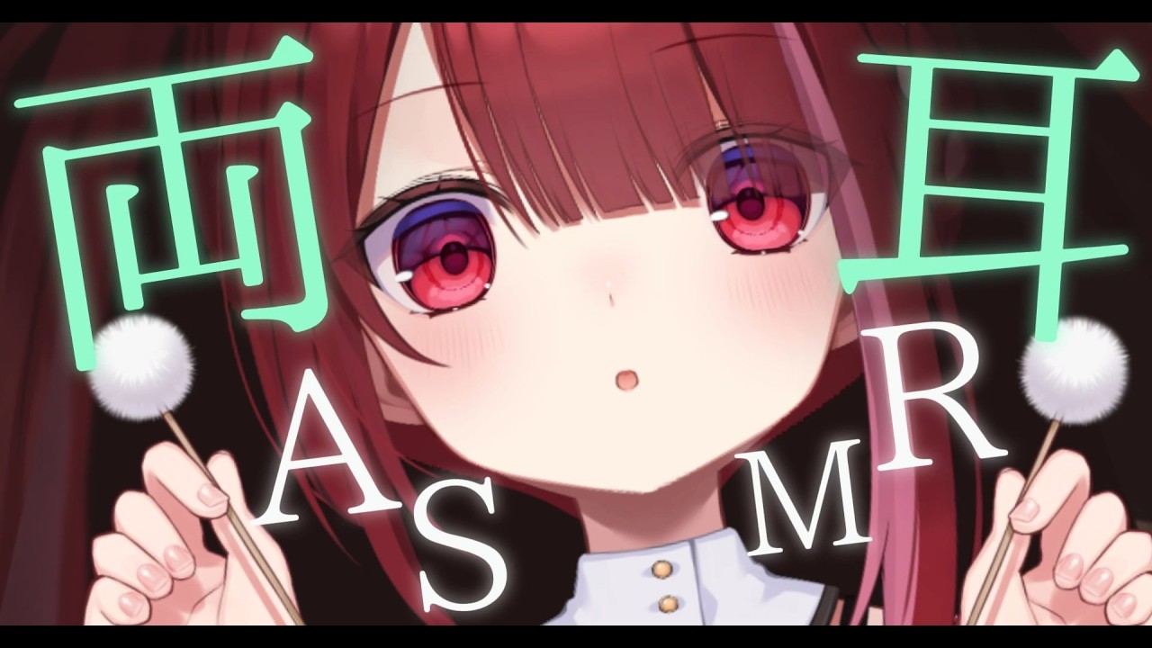 【ASMR/3Dio】両耳同時に痒みが取れる耳かき。至極のごりごり耳掃除。睡眠┆耳バグ┆囁き┆Earcleaning┆Whispering┆Vtuber【星めぐり学園/切熊ゆに】