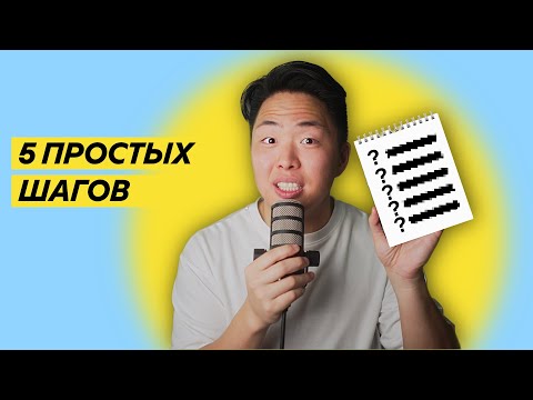 Видео: 5 простых шагов которые улучшили мою жизнь