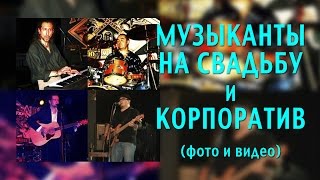 кавер-группа SOUND ROCKETS - 2010 фото и видео