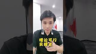 加拿大移民自己找雇主可行吗？#加拿大移民 #加拿大生活 #出国 #签证 #雇主担保