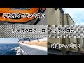 【FRP補修】ガラスクロス・ロービングクロス紹介【強度アップ】