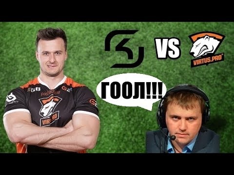 VIRTUS.PRO vs SK. ВИЛАТ КОММЕНТИРУЕТ ФУТБОЛЬНЫЙ МАТЧ