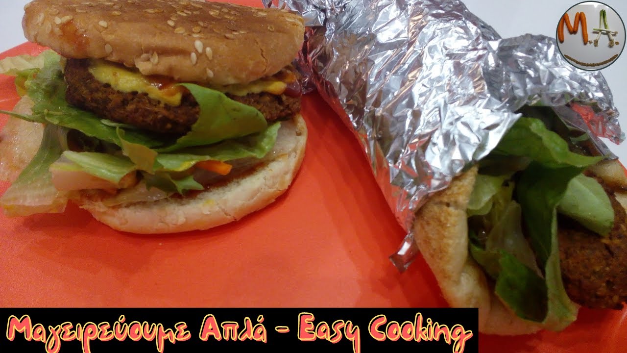 Μπιφτέκια από φακές - Lentil meatballs (VEGAN) 🍴🍴🍴ΜαγειρεύουμεΑπλά- -EasyVeganCooking