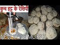 बाप्पा चे कान उघडूया | बाप्पा आला रे ! आला , नवीन मोदक खायला , बाप्पा ! Try this New Form of Modak