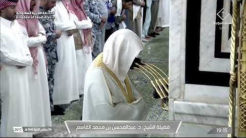 سورة الرحمن 46 - 78 | عشاء الخميس 4 جمادى الآخرة 1446هـ | د. عبدالمحسن القاسم