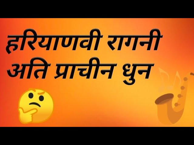 Haryanvi Raagni Full Notation || Haryanvi ragani very ancient tune 🤔🤔 @sampatshastriji3460 class=