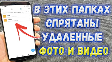 Куда восстанавливаются файлы из корзины Xiaomi