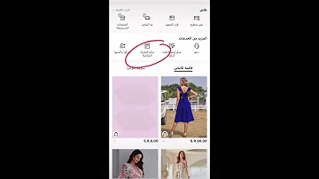 ملابس شي ان تجربة مجانية 