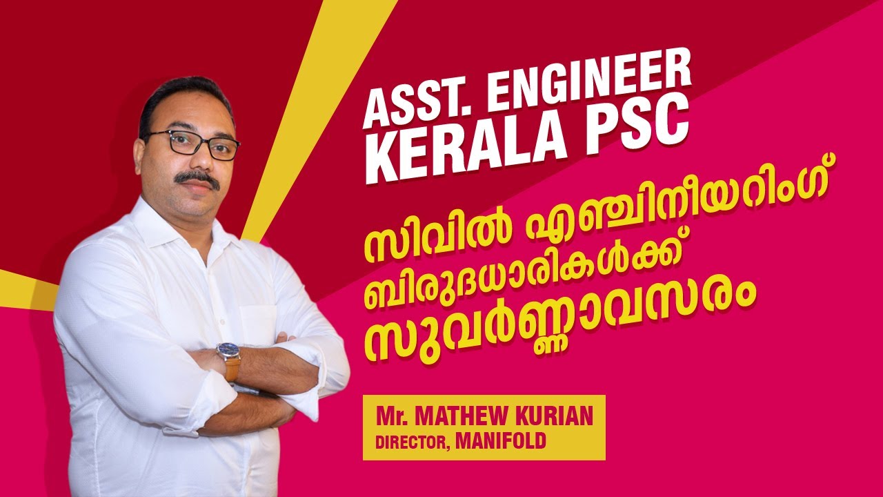 Civil Engineering - Kerala PSC and Public Sector Jobs | Assistant ...