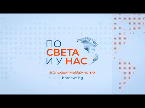 По света и у нас на 3 11 2025 от 12 00 ч